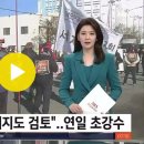 2022. 12. 1. 화물연대 버티자…"복귀 안 하면 안전운임제 폐지" 경고 / SBS 이미지