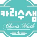 101수학