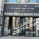 일루션디테일링 이미지