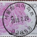 서울삼익아파트우편취급국