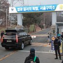 서울구치소 이미지