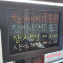 큰섬횟집