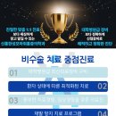 신통한마취통증의학과의원 이미지