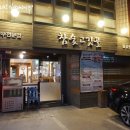 방배천로8길 6-5 이미지