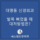 에스엠신경외과의원 이미지