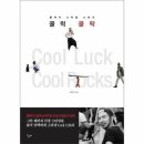 스타일스토리