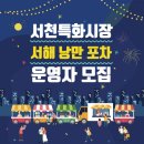 낭만포차 이미지