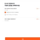비즈플랜 | 인포크링크 무료로 사용하는 방법, 소셜비즈 쓰다가 옮긴 후기