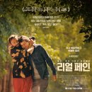 피터페인 이미지