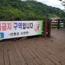 중산리시외버스정류장 이미지