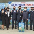 남부농자재 뉴시스