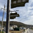 바다 풍월 펜션 | 강화도 단체펜션 바다풍월펜션 내돈내산 솔직후기