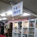 골든힐 쇼핑센타 이미지