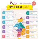 문화가 있는날 이미지