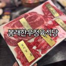 봉래식당 | 영도 맛집 고깃집 영도 한우 봉래한우정육식당