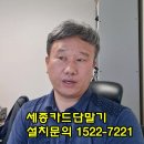 세종포스기 "윤초원테라피"카드단말기 설치하고 왔어요!!, 논산 공주 부여 대전 아산 청주카드리더기 카드단말기 포스기 이미지