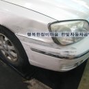 세곡자동차공업사 이미지