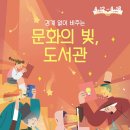 청개구리어린이도서관 이미지
