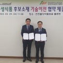 바이오건강식품 이미지