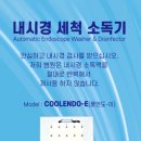 엔도메디케어 이미지