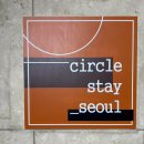 신풍모텔 | 신풍역 숙소 써클스테이 서울 갓성비 숙소소 내돈내산 후기