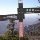 6월10일 제422차, 강원 인제군 남설악 귀때기청봉(1578m)**장쾌한 서북릉의 암릉과 너덜겅지대,굴곡능선따라 설악봉우리,계곡,폭포 조망 이미지