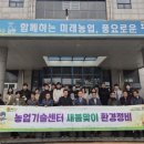 평택시농업기술센터 웹이코노미