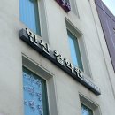 민산 | 강서구 신년운세 잘 보는 곳 민산철학관 후기