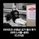 마이뜨리 요가 클래스 후기 - <하우스 서울>