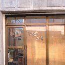 동광로10길 21-6 | [성북구카페] 골목에서 만난 잔잔한 공간, 카페 기쁜소식 후르츠산도 후기