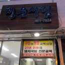 청운서림 이미지