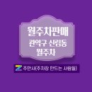 서울특별시 관악구 미성동주민센터 이미지