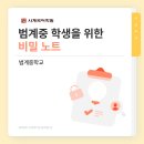 범계중 이미지
