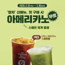 카페드롭탑하나로마트 | 포천 이동면 하나로마트 옆 카페 오픈! 컴포즈커피 방문 후기 (+이벤트 정보)