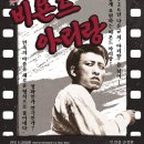 무빙씨어터 비욘드 아리랑 네이버블로그