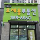 비봉공인중개사사무소 이미지