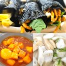 작지만 귀여운 [꼬장가] 꼬마김밥 장우손부산어묵🍥 재드래곤도 반한 부산의 그어묵🍥과 서울경기에서먹기...