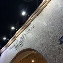 배스킨라빈스31속초조양점 | 2025년 12월 31일~2026년 1월1일 일기/한화리조트설악별관 후기