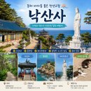 천천히 - 파주시 돌곶이길 108-20 | 양양 여행 필수코스! 천년고찰 낙산사, 의상대·홍련암까지 천천히 둘러본 후기
