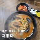 14-1코스 | [제주 재흥각] 올레길 13·14·14-1 코스가 만나는 저지마을, 현지인만 가득했던 짬뽕 맛집