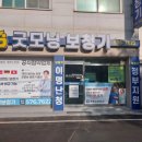 굿모닝보청기 서수원센터 | 쌍용동보청기 굿모닝보청기 순천향센터에 다녀온 솔직 후기입니다