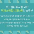 닥터스마일치과의원 이미지