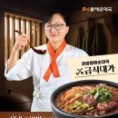 시래순대국