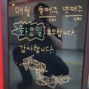 남포동직화쭈꾸미 청북점