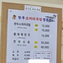 신우식당2호점소머리국밥 | 동탄 장지동 맛집 한우소머리국밥 본점 내돈내산 솔직 후기