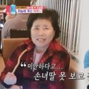 득녀 장수원 모친상 &#34;너무 아파 손녀 못보고 간다고&#34;(동상이몽) 이미지