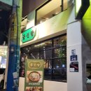 곱전당 | 서면 곱전당 술집 밥집 내돈내산 솔직후기