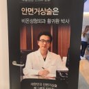 비온성형외과의원 이미지