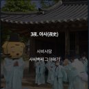 예인교육투어