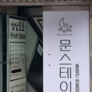 해솔스테이